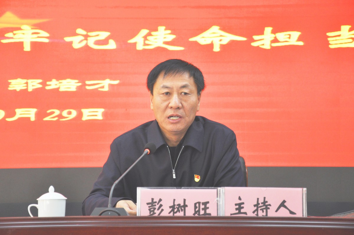 市委常委,统战部部长郭培才到市委党校(行政学院)作专题报告