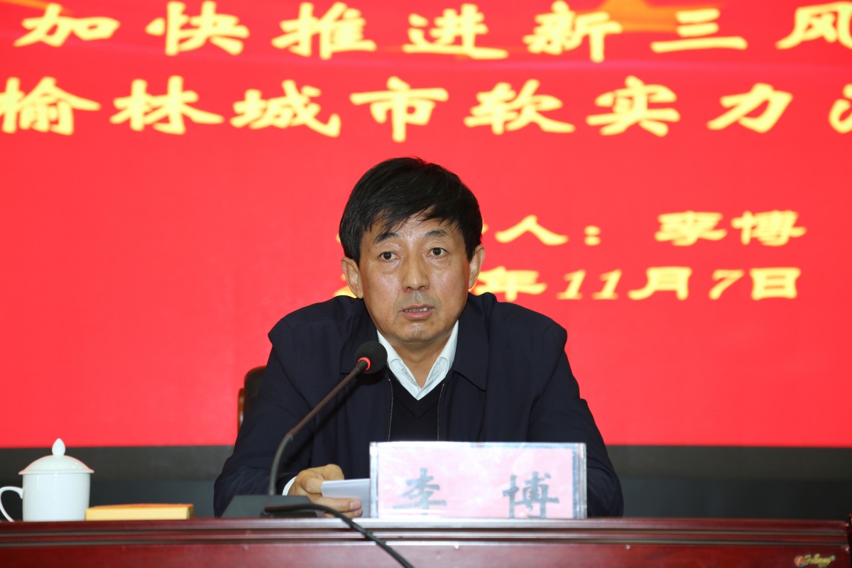 市委常委,宣传部长李博到市委党校(行政学院)作专题