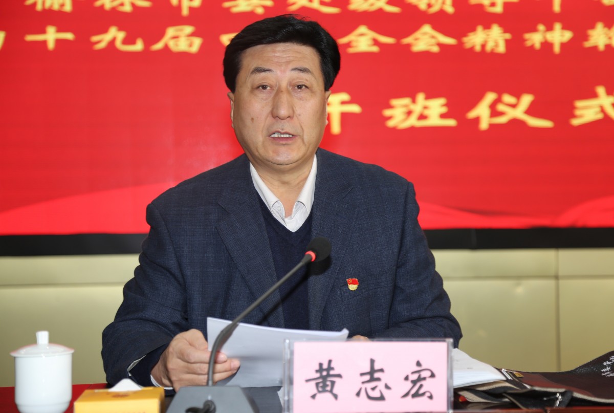 黄志宏强调,要提高站位,充分认识举办这次轮训的重要意义;要深刻领会